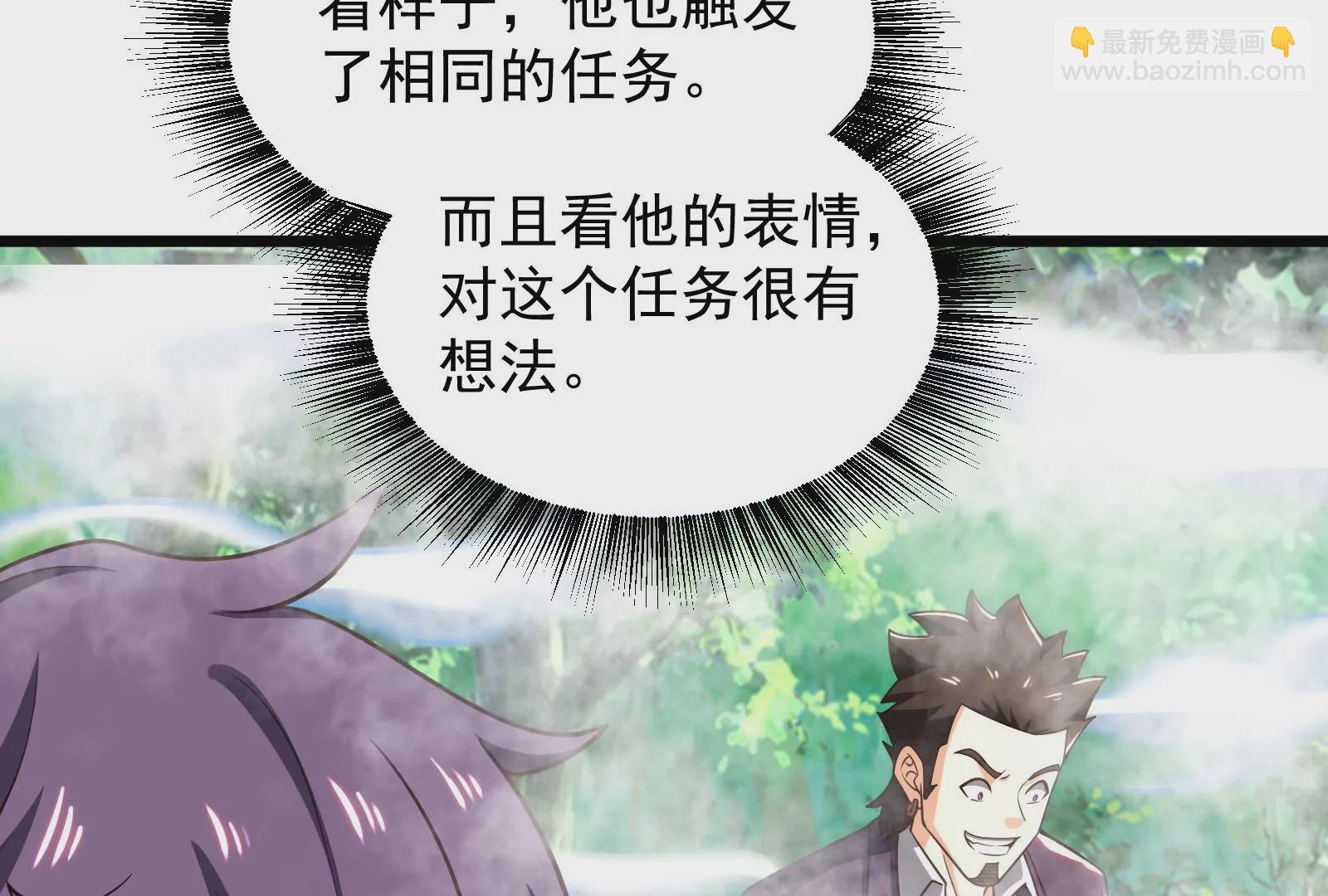 古神遊戲 - 第61話 探路！棋子的重要性(2/3) - 2